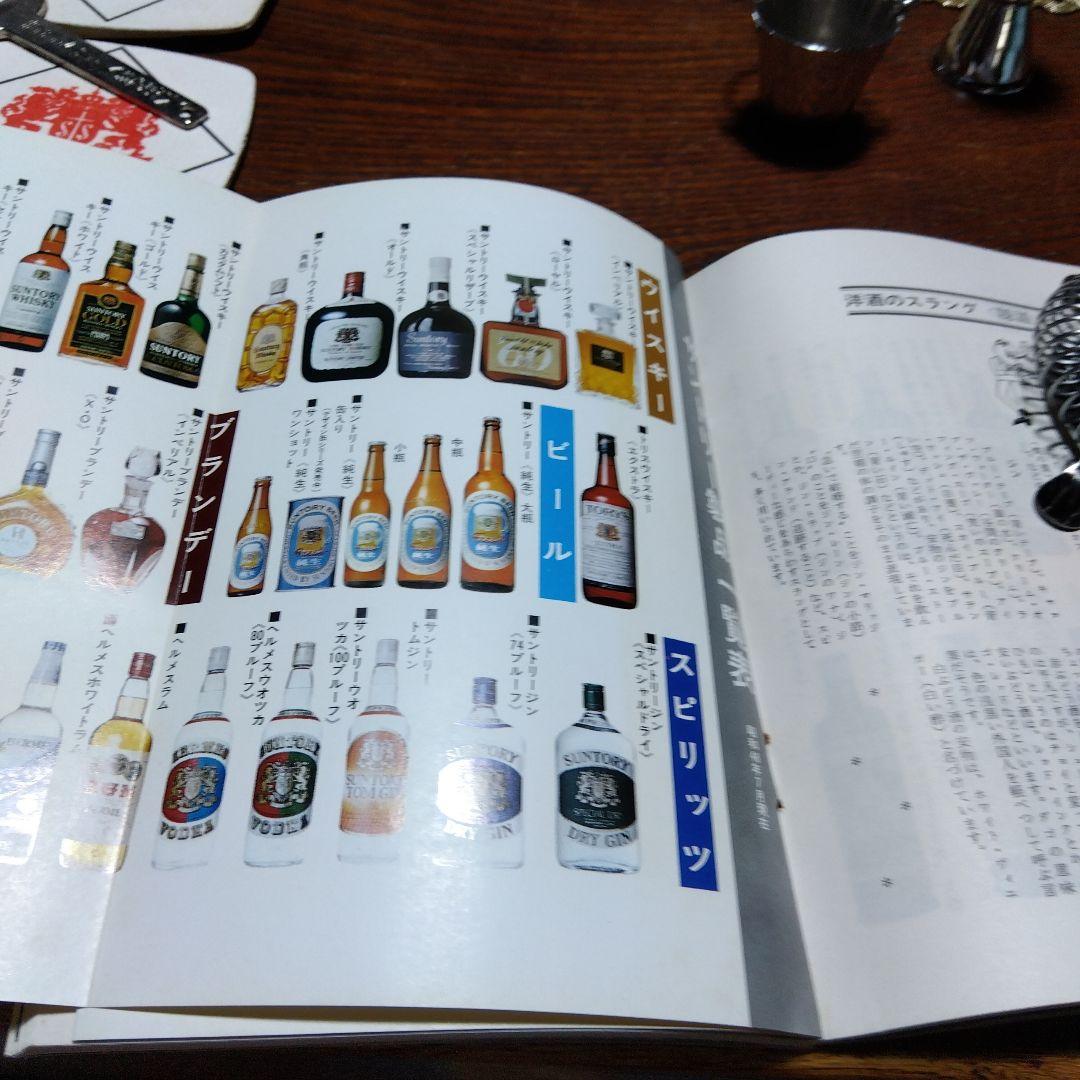 サントリー　ノベルティ　販促品