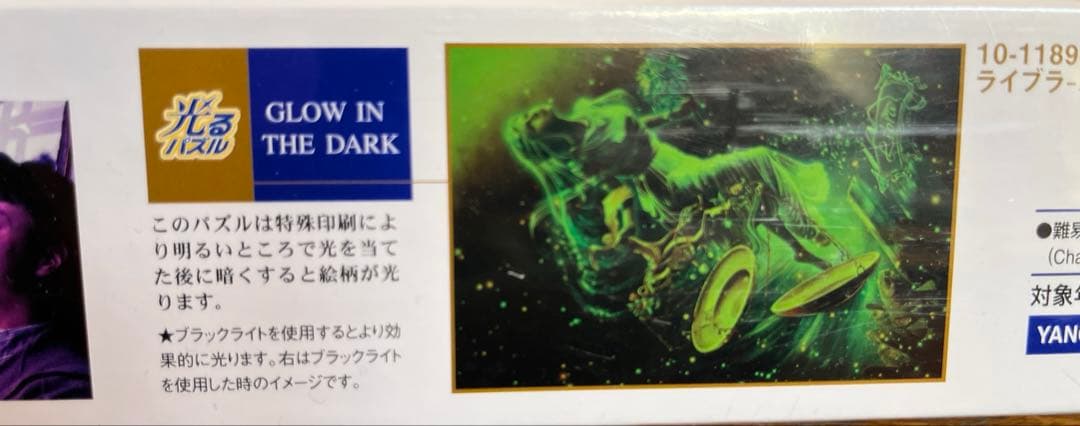 【廃盤品】KAGAYA 加賀谷穣 ライブラ 天秤座 1000ピースジグソーパズル