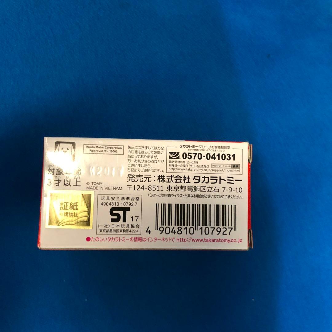 トミカ　頭文字D FD3S RX-7 プロジェクトD ファイナルバトル仕様