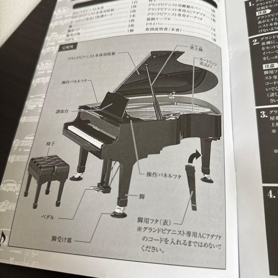 セガトイズ グランドピアニスト(訳あり)