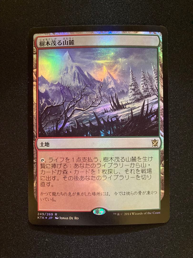 MTG 樹木茂る山麓 Foil 日本語 KTK 1枚