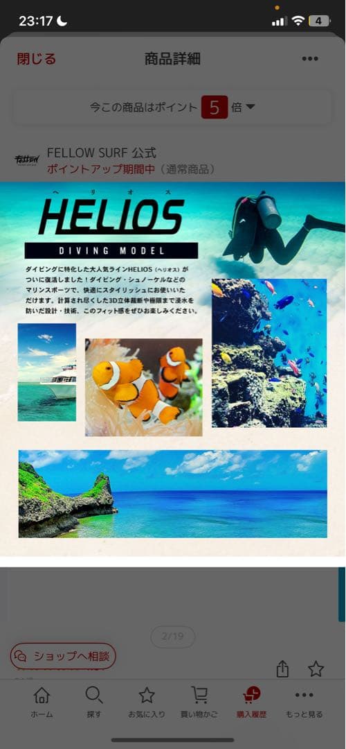 FELLOW SURF HELIOS フルスーツ 黒