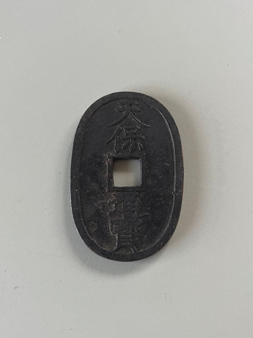 銀製古銭　純銀　古銭　小判