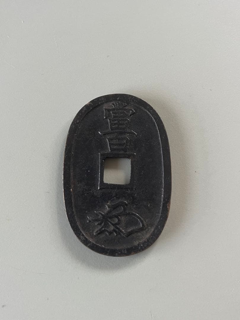 銀製古銭　純銀　古銭　小判