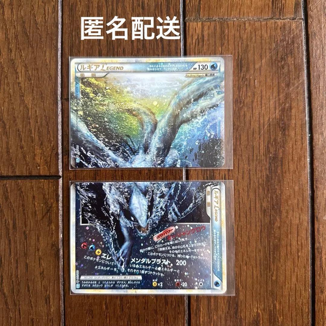 ポケモンカード　ルギア　LEGEND