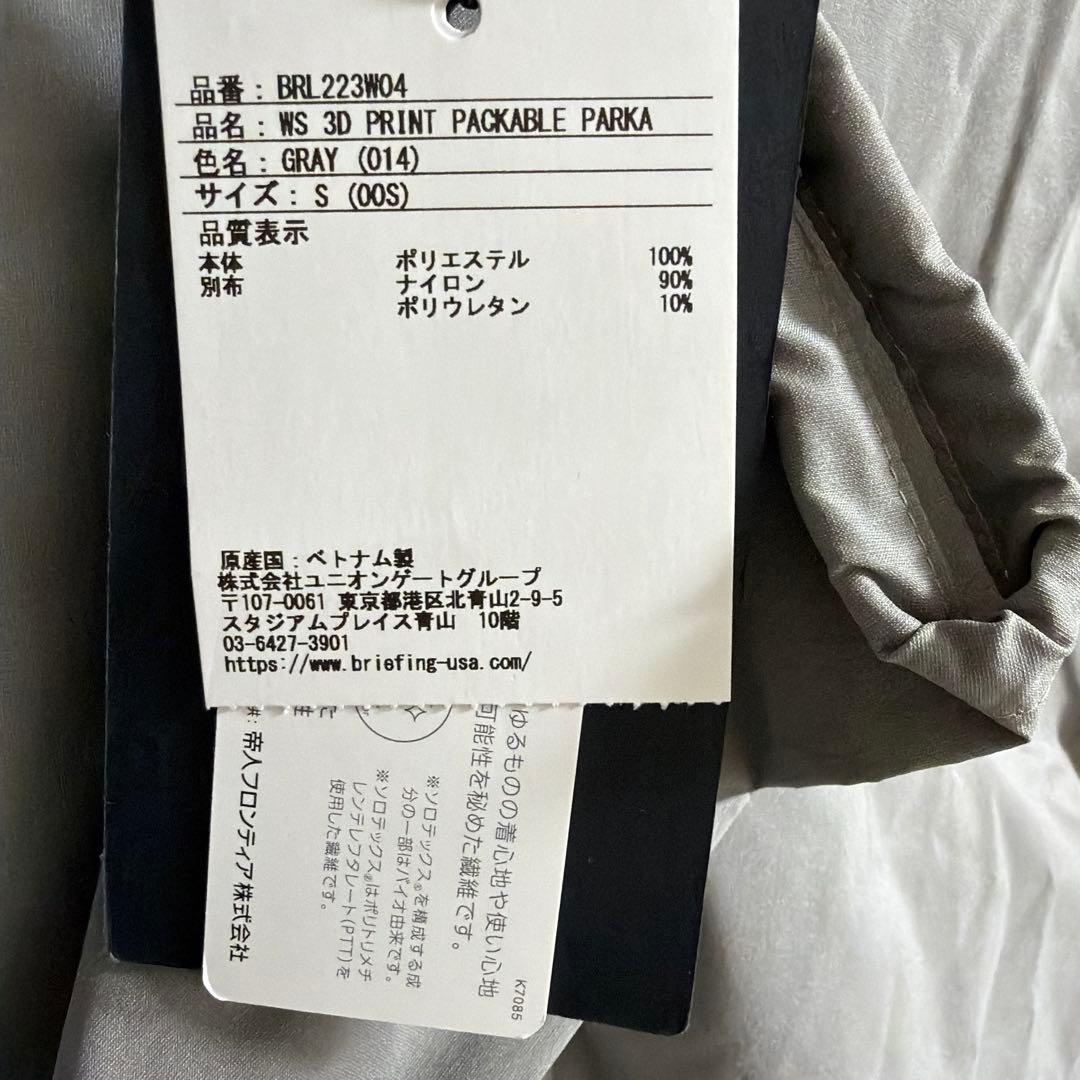 ブリーフィングレディースパーカーサイズS