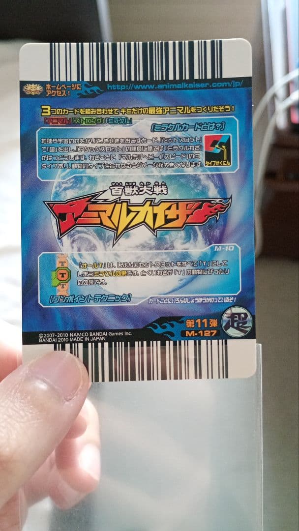 かなり希少！アニマルカイザー帰ってきたジーク＆ツキカゲまとめ売り