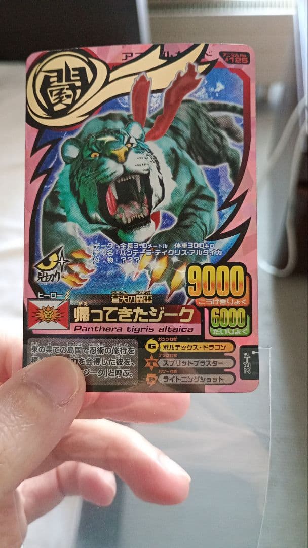 かなり希少！アニマルカイザー帰ってきたジーク＆ツキカゲまとめ売り