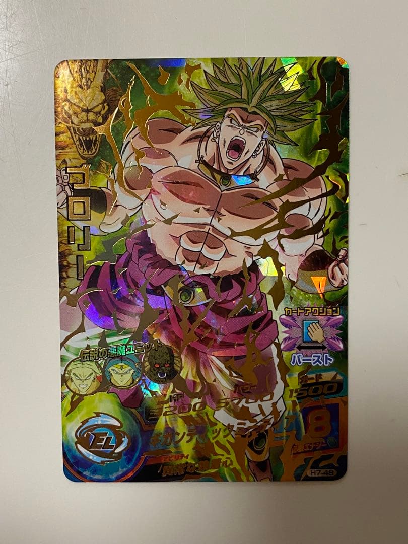 ドラゴンボールヒーローズ ブロリー H7-48