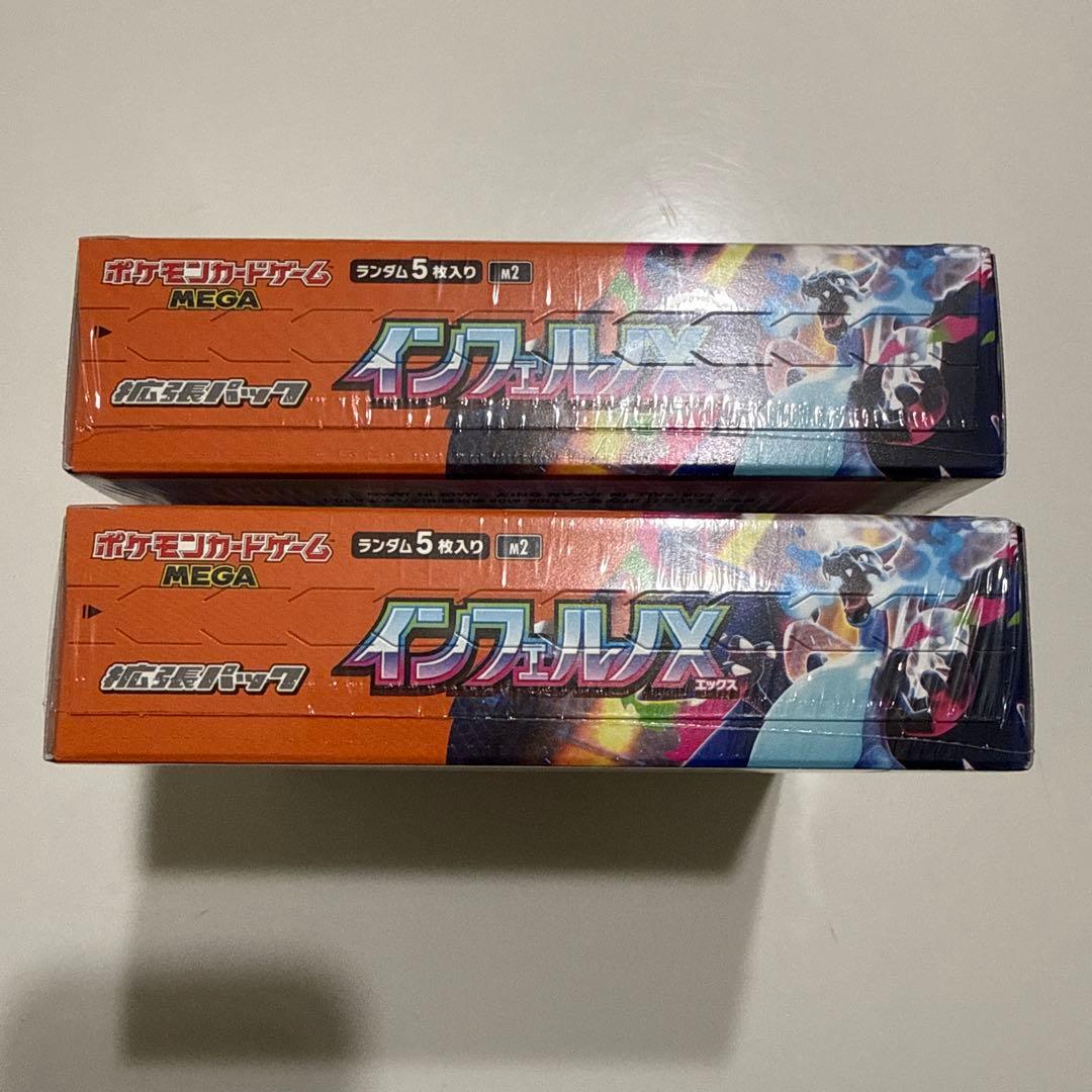 【シュリンク付き】ポケモンカード インフェルノX 新品未開封2BOX