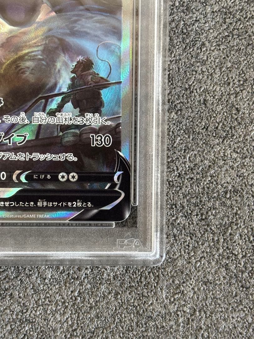 【PSA10】 ルギアV SA 値下げ致しました！