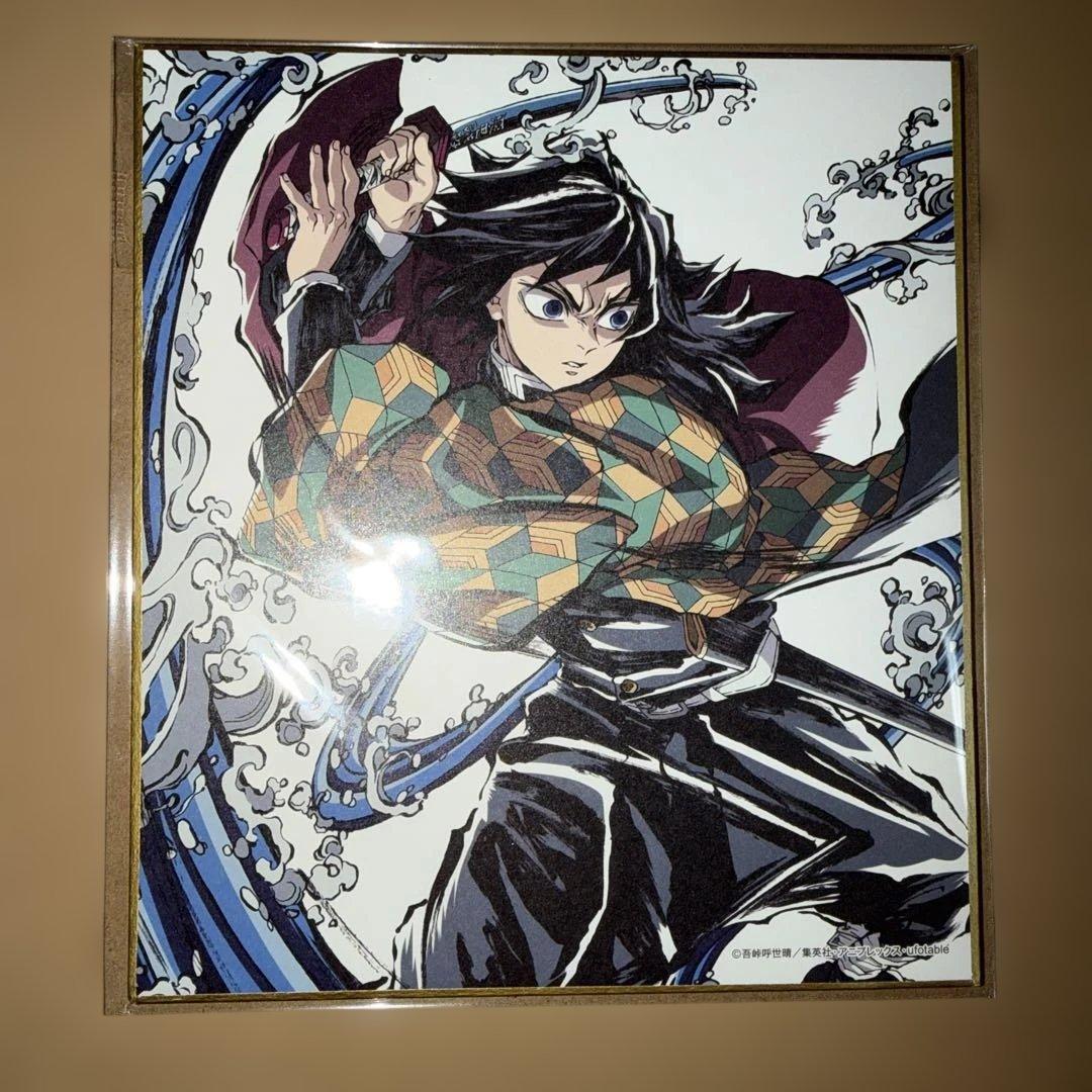 鬼滅の刃 柱稽古編 C104 エンドロールイラスト 9点グッズセット　冨岡義勇