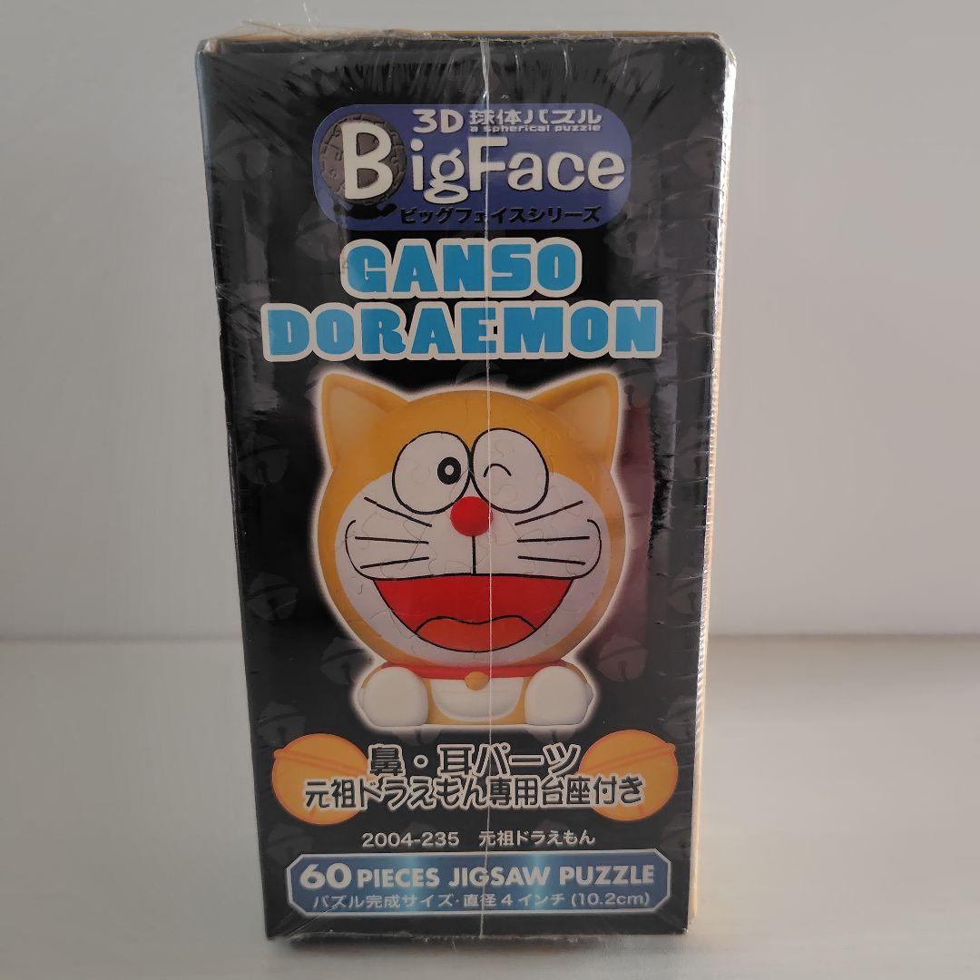 ドラえもん　パズル　球体　3D　2点セット