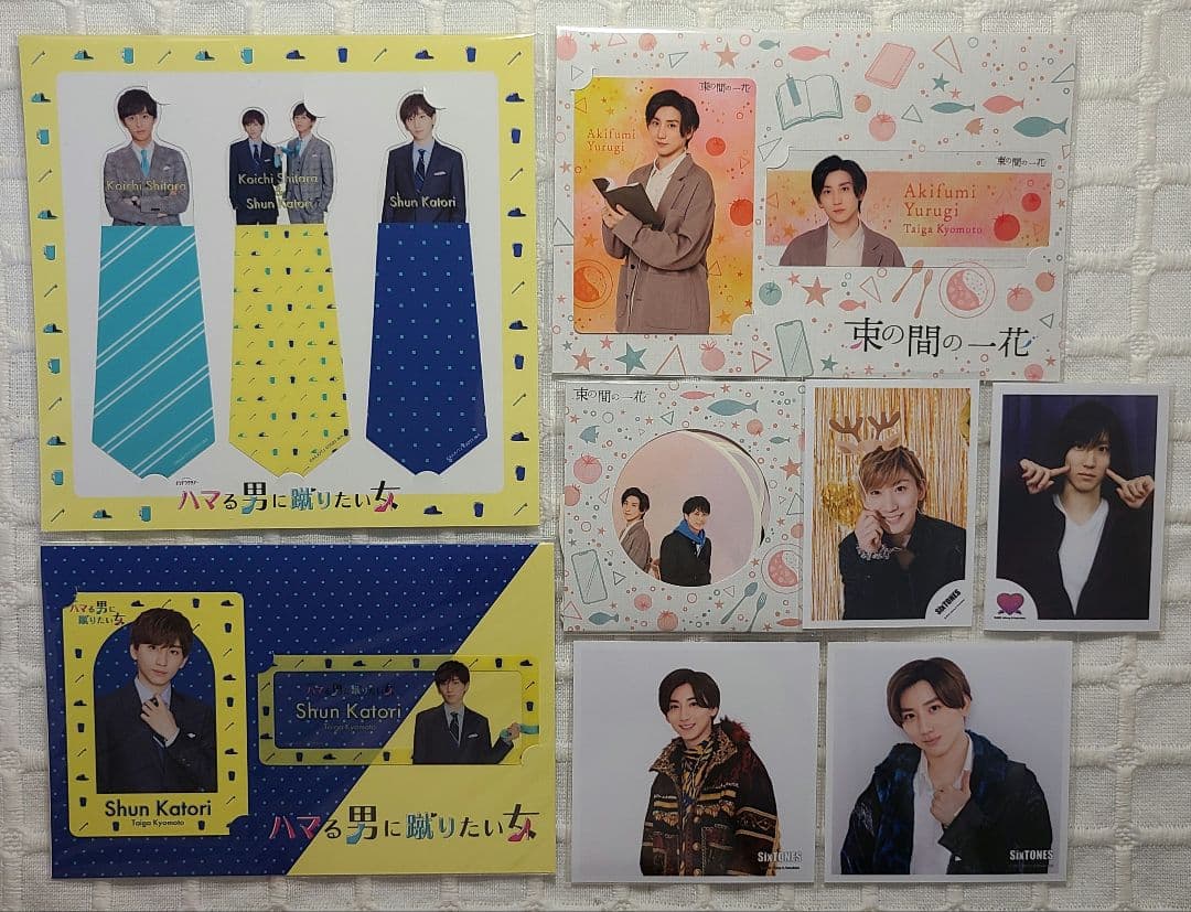 SixTONES 京本大我 グッズ オフショ まとめ売り