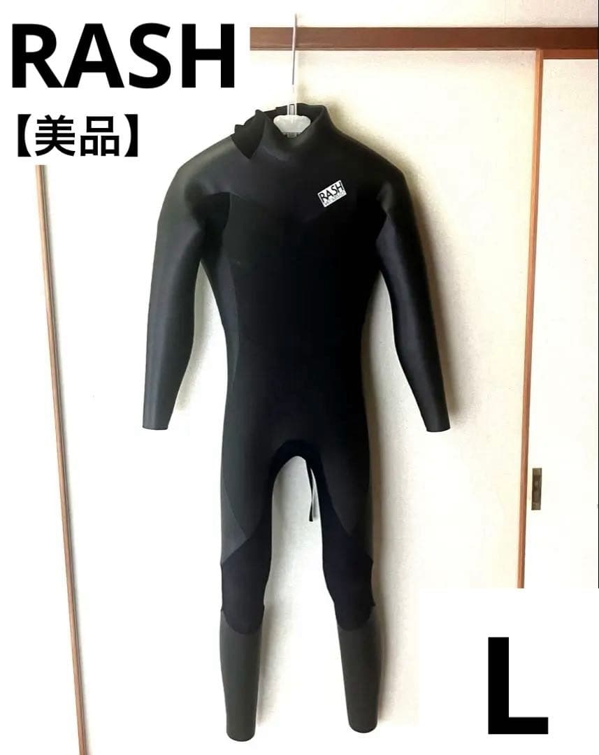 専用　インナーネック付き　RASH フルスーツ　L セミドライ　ウエットスーツ