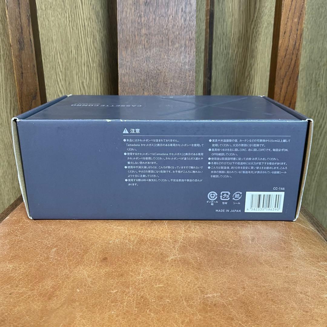 新品 箱擦れ有り 未使用amadana コンロ ガスコンロ 卓上CC-146