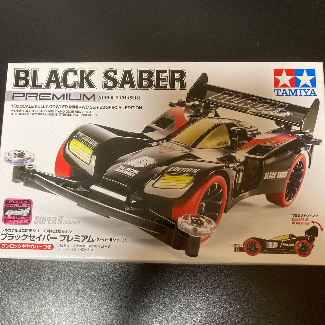 未組立 タミヤ ミニ四駆 ブラックセイバー プレミアム スーパーⅡ 特別仕様