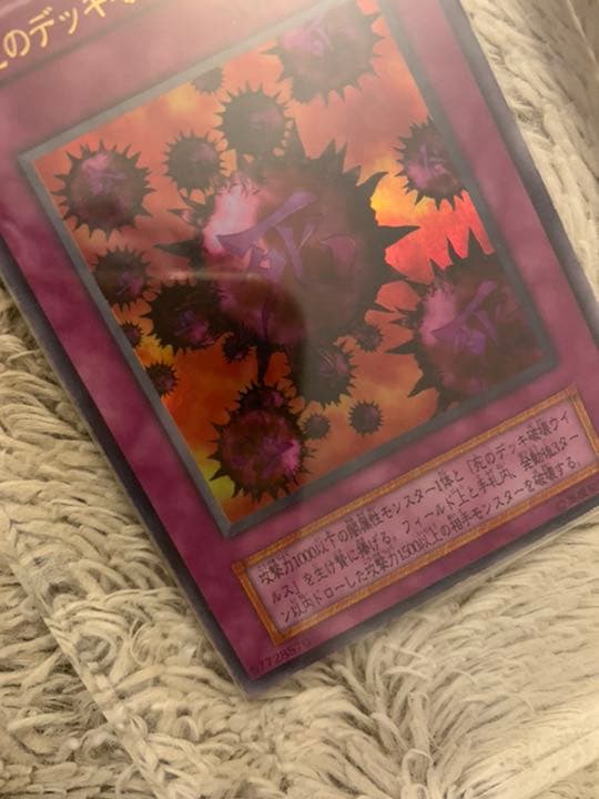 No.937 遊戯王 良品 初期 死のデッキ破壊ウイルス ウルトラレア