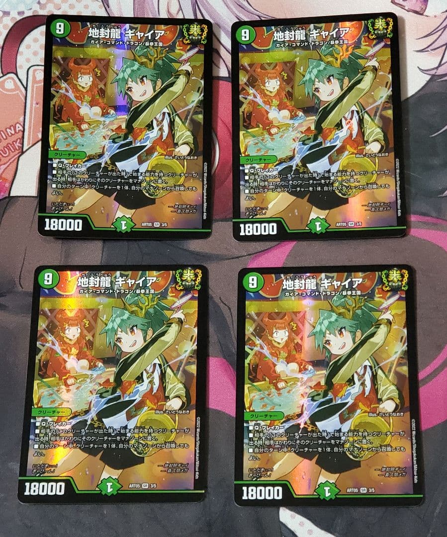 地封龍ギャイア　神アート　4枚セット　さいとうなおき　メルカリ便