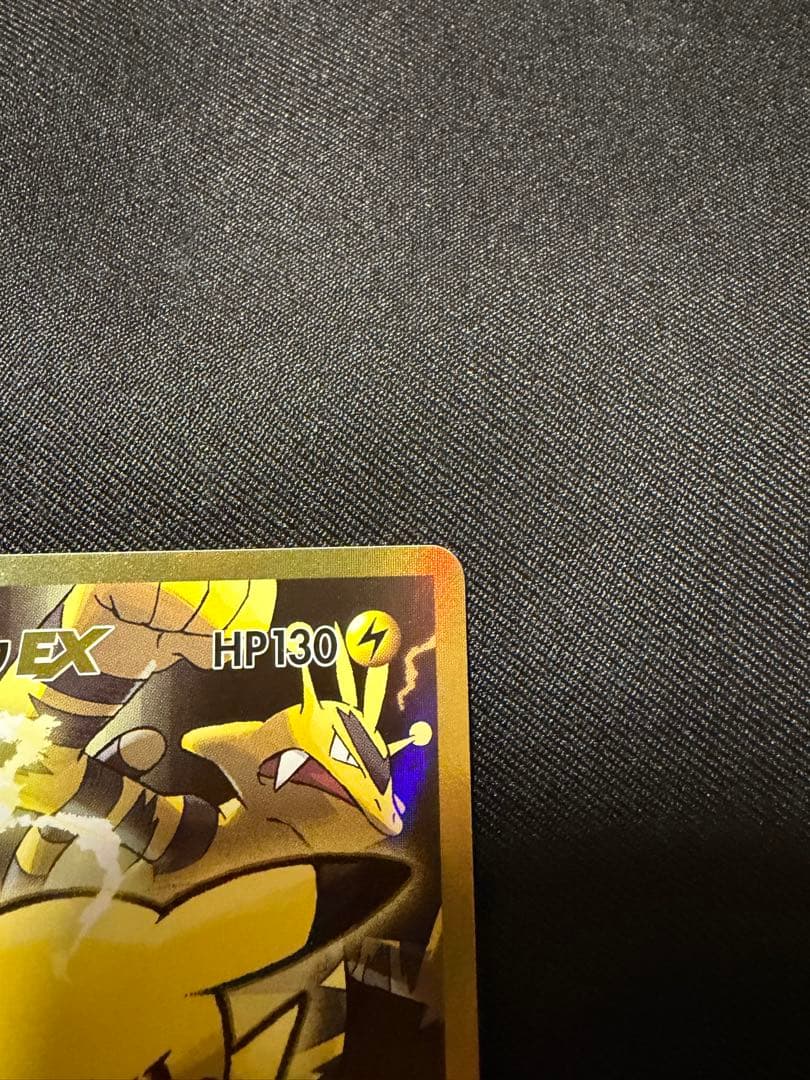 ポケモンカードピカチュウCP6