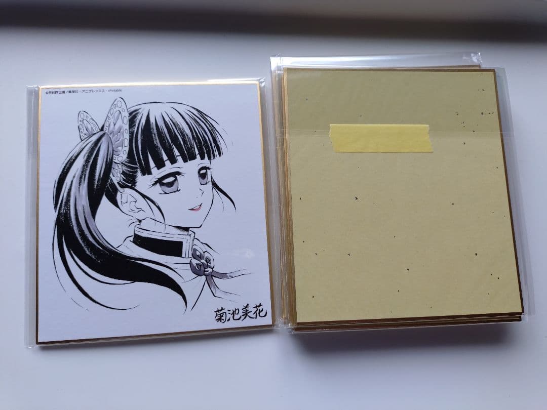 d*3様 鬼滅の刃　原画展など　ミニ色紙11枚セット