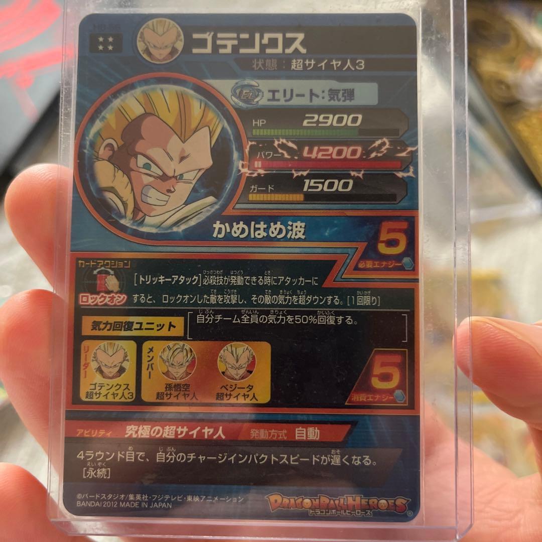 悟空が少しかけてます。　旧弾