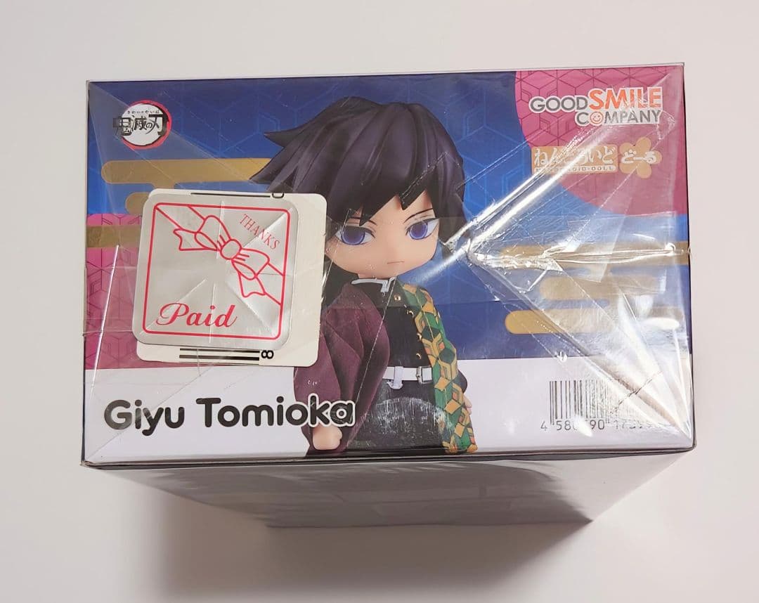 鬼滅の刃　ねんどろいどどーる　冨岡義勇