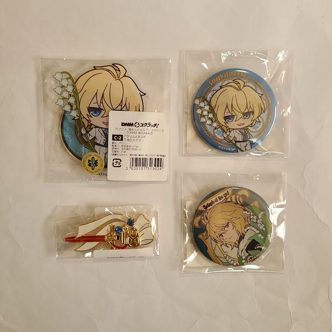 終わりのセラフ スクラッチ DMMスクラッチ