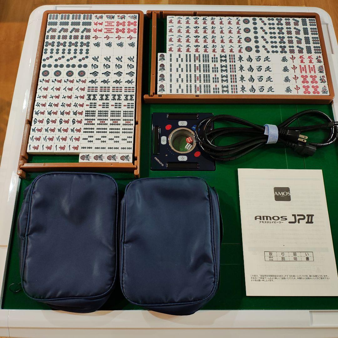 家庭用全自動麻雀卓 AMOS JP2 折りたたみタイプ 28ミリ