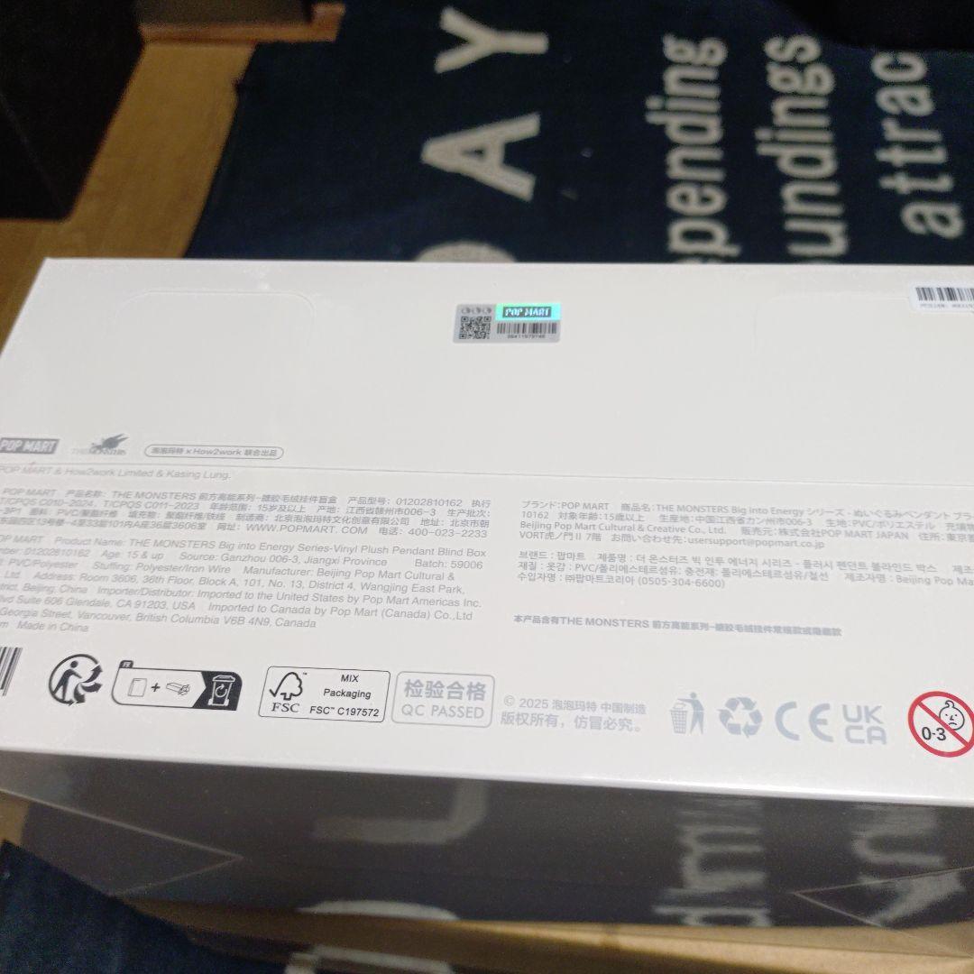 ラブブエナジー アソート6ピース未開封