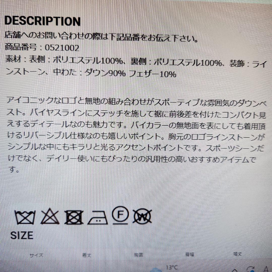 レオナールスポーツ ダウンベスト