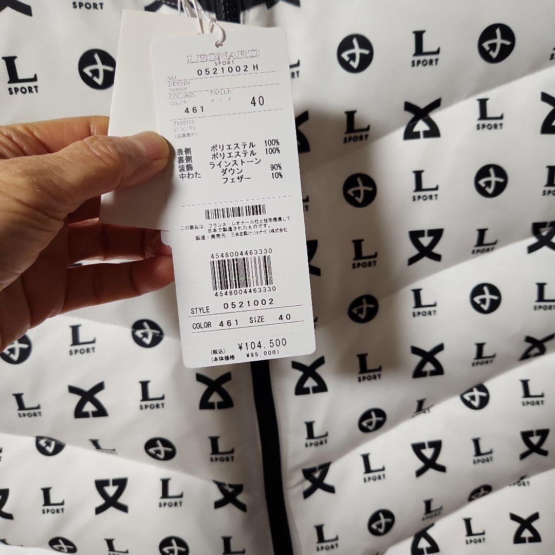 レオナールスポーツ ダウンベスト