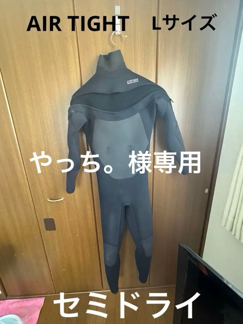 AIRTIGHT ブラック ウェットスーツ