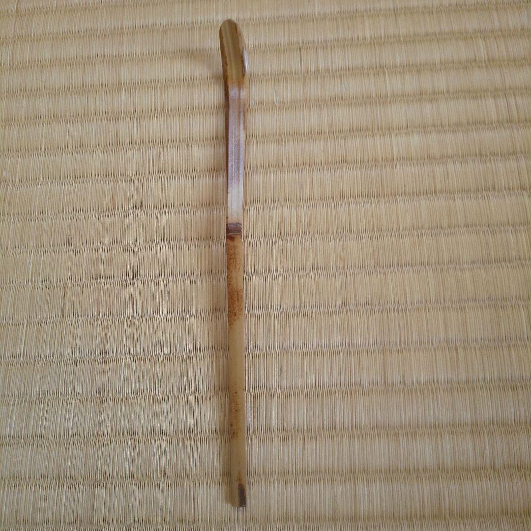 A 192 茶杓 大徳寺 三玄院・長谷川寛州作