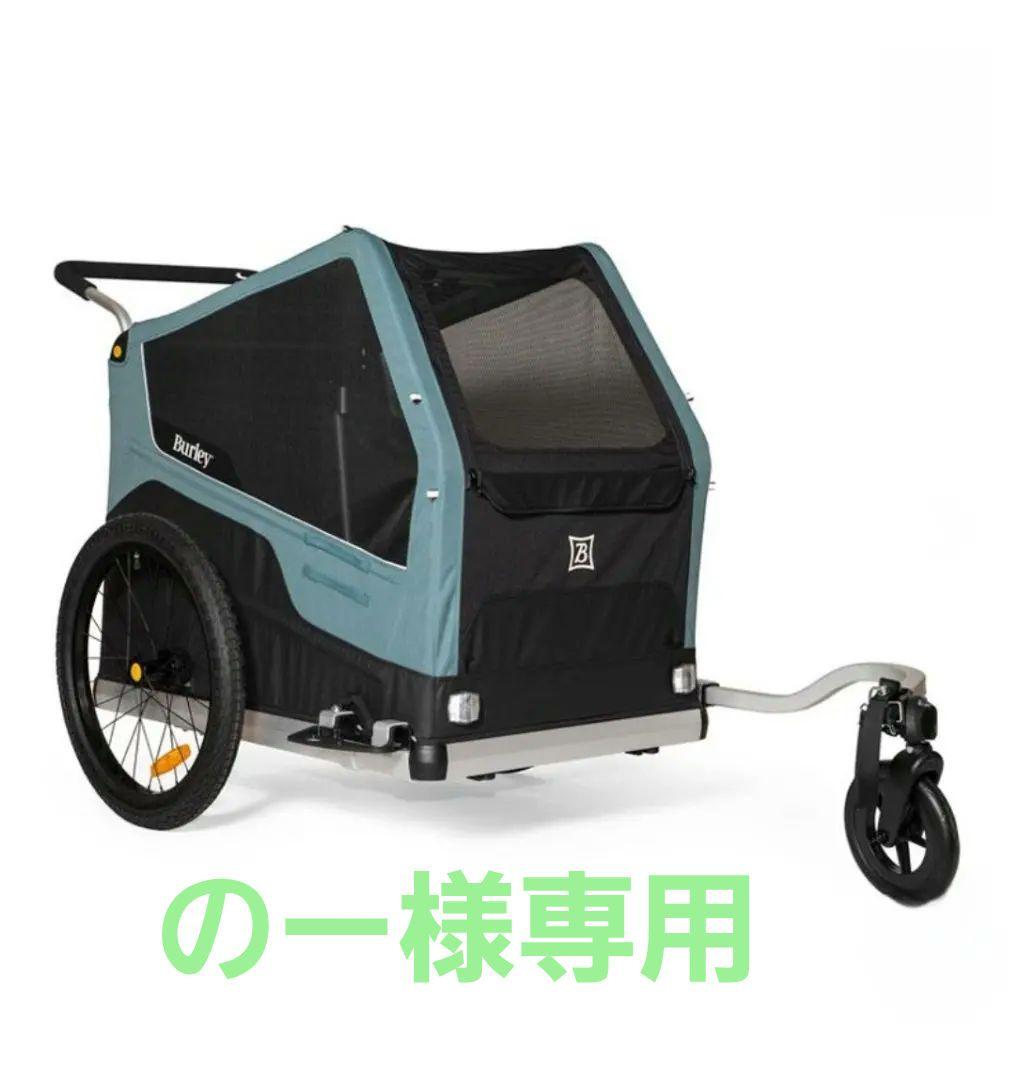 Burley Bark Ranger XL 犬用カート 多頭飼い 中型大型犬