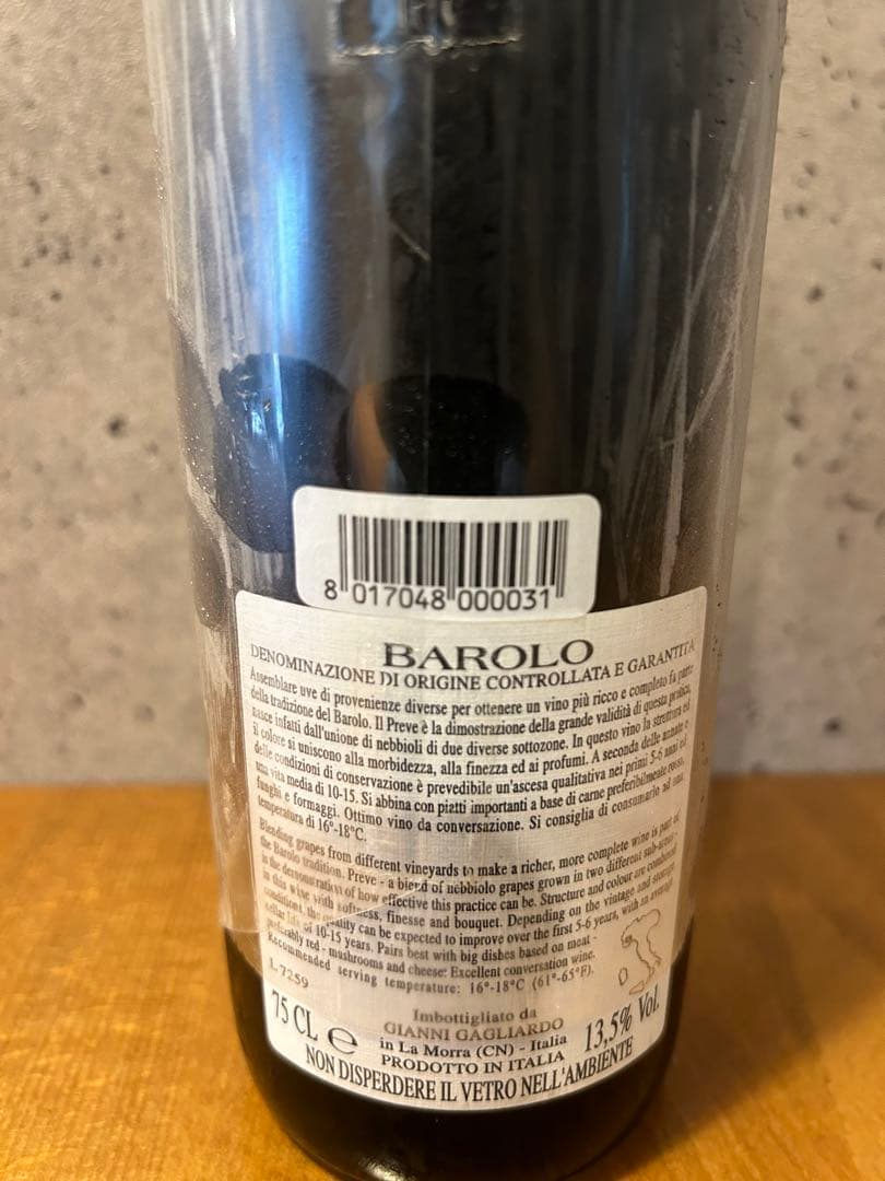 【入手困難】ヴィンテージ ワイン２本 GIANNIGAGLIARDO バローロ
