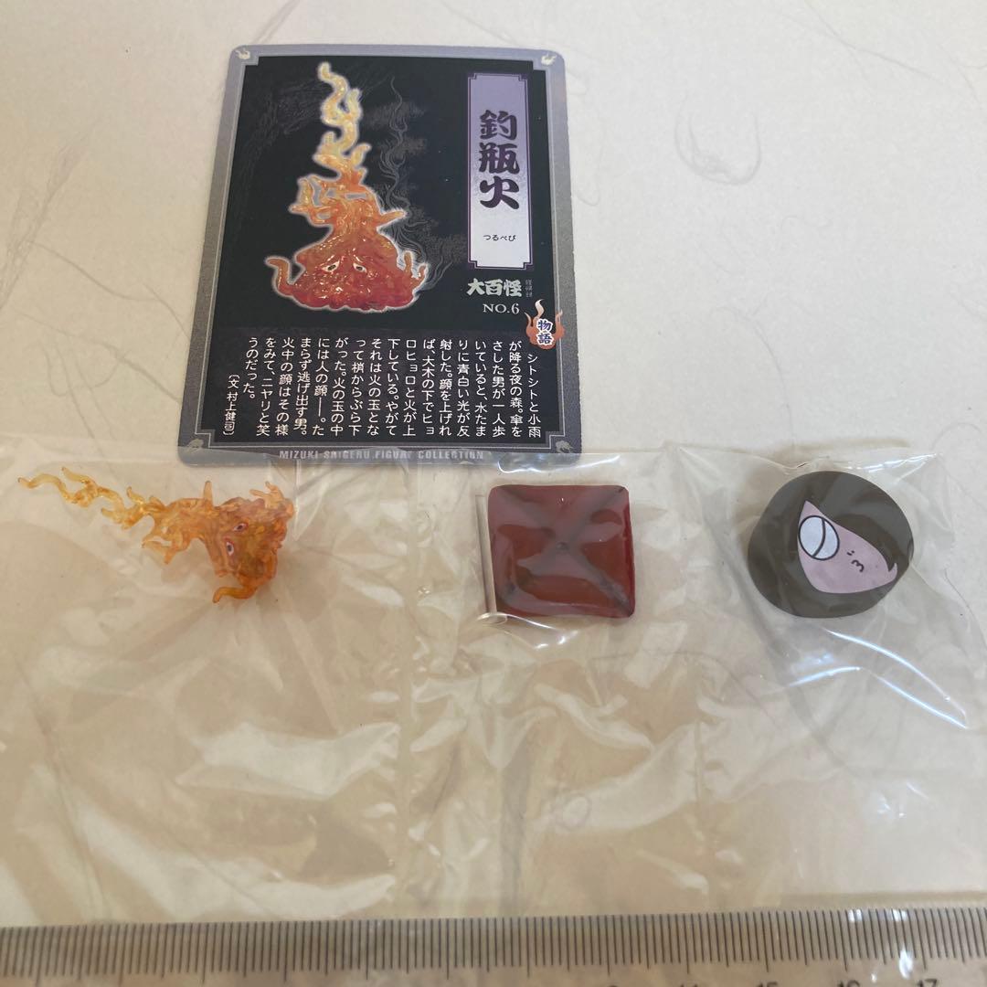 水木しげる妖怪フィギュア大百怪 怪帰録 9種 フルカラー