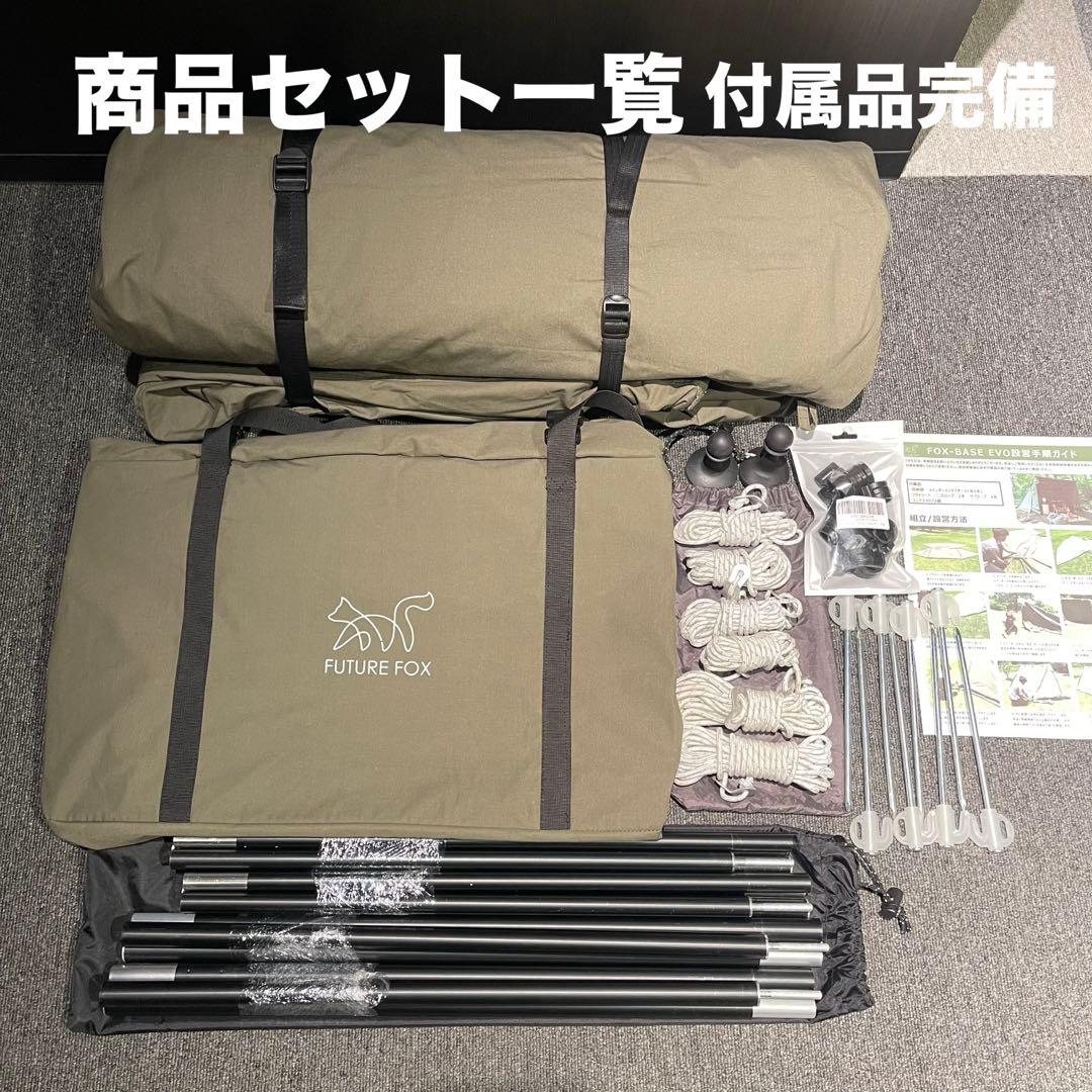 極美品 FUTURE FOX FOX-BASE EVO TC 人気オリーブおまけ