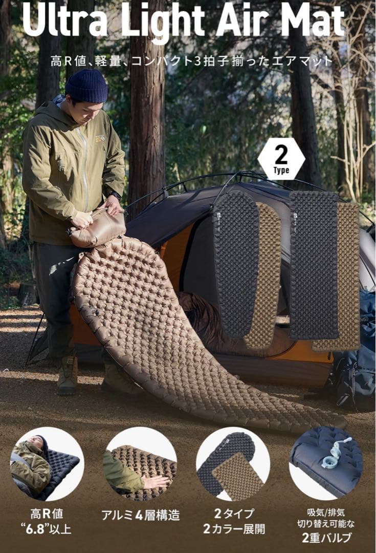 【新品未使用・未開封】WAQ ULTRA LIGHT AIR MAT