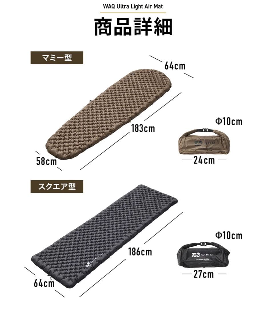 【新品未使用・未開封】WAQ ULTRA LIGHT AIR MAT