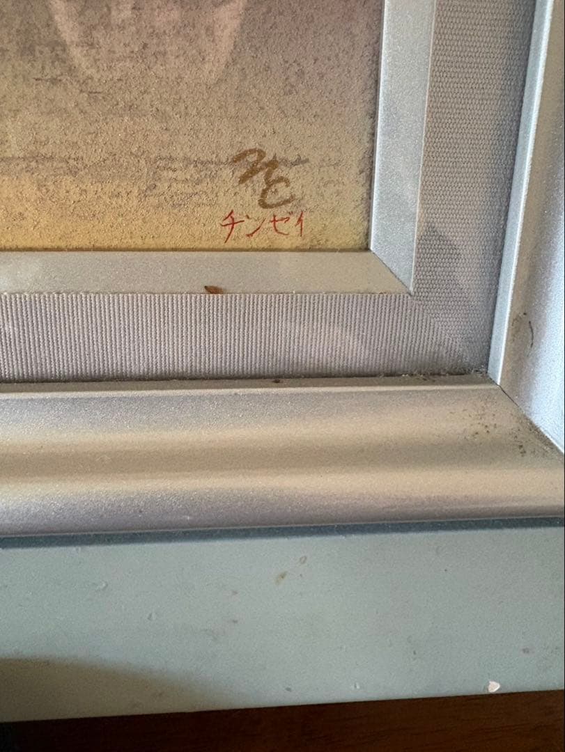 富士山の風景 日本画 チンゼン