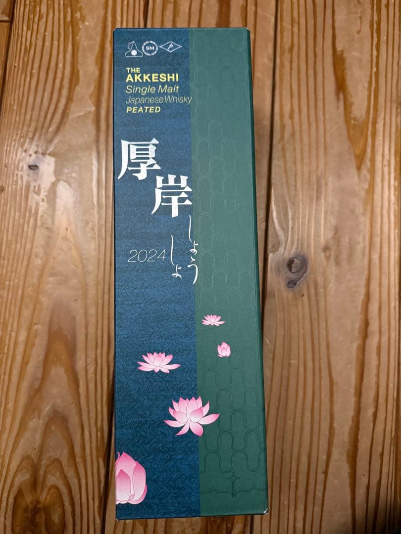 中*成様 厚岸 シングルモルトウイスキー ピーテッド 2024 箱付