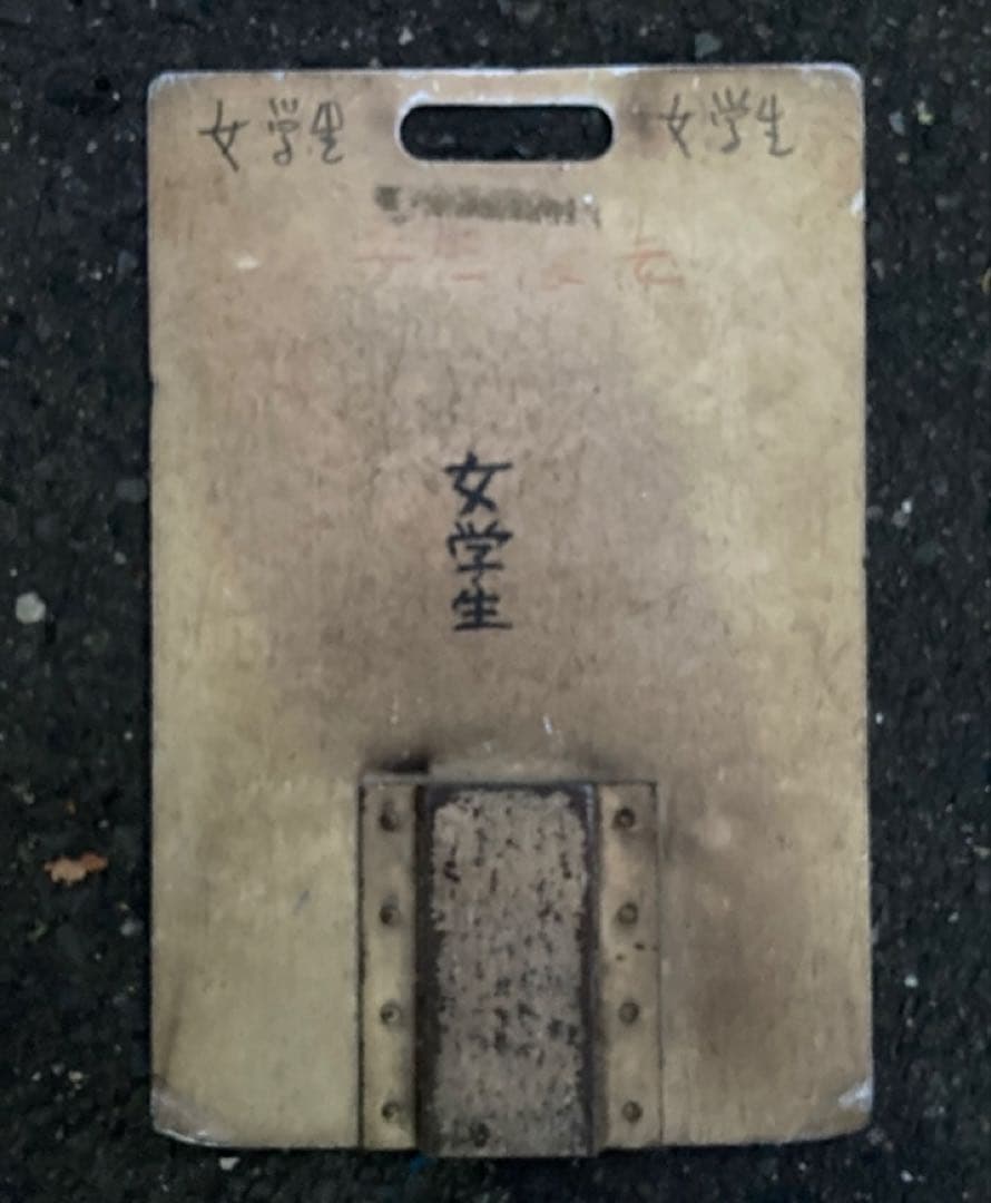 京阪種別標識　女学生