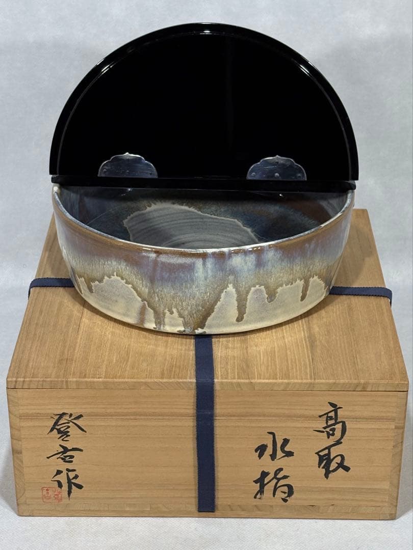 高取焼　笹山登古作 水指　美品　共箱　茶道具　送料込