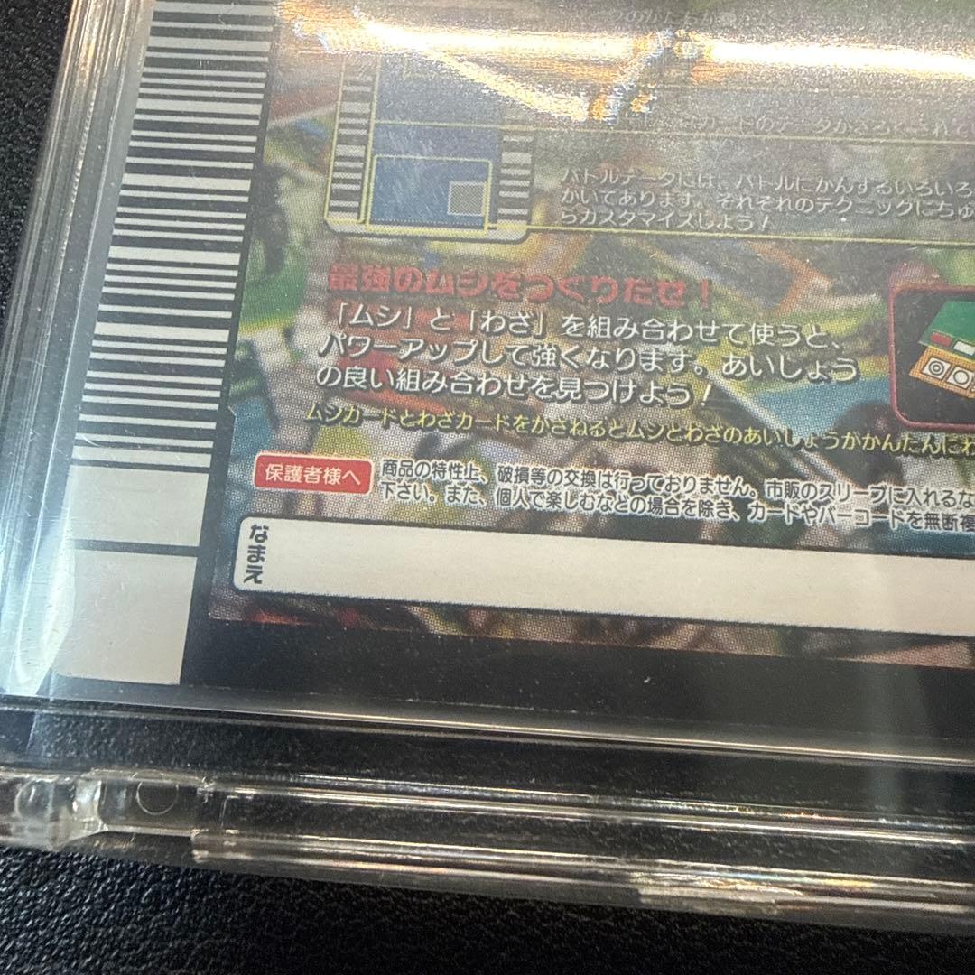 ムシキング　マンディブラリスフタマタクワガタ　アダー