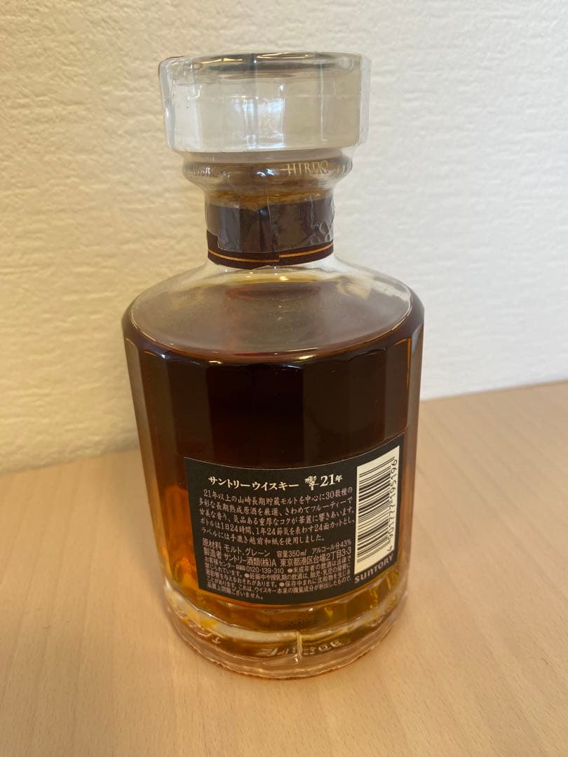 Hibiki 21年 ウイスキー　350ml