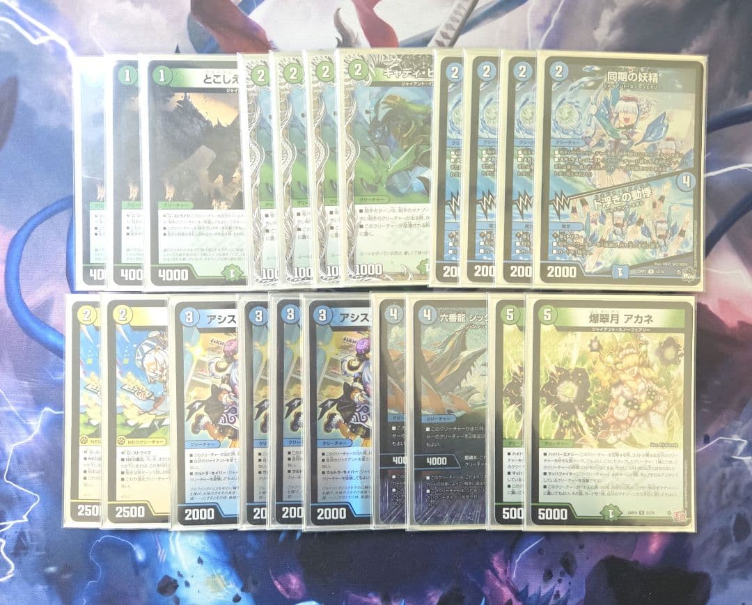 青緑ジャイアントデッキ 調整パーツ 三重スリーブ