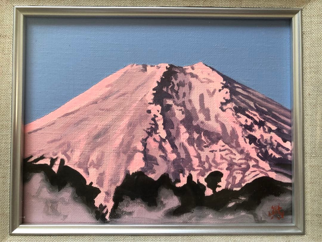 中神英臣　油絵　富士