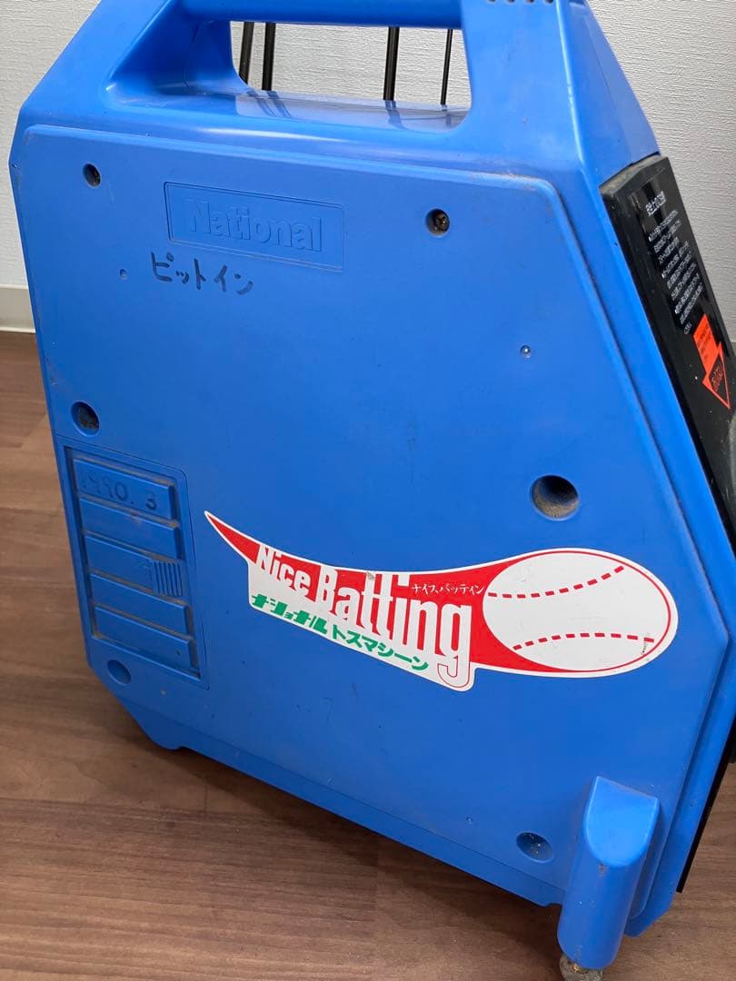 【National/ナショナル】レトロ　ナショナルトスマシーン EP460※稼動