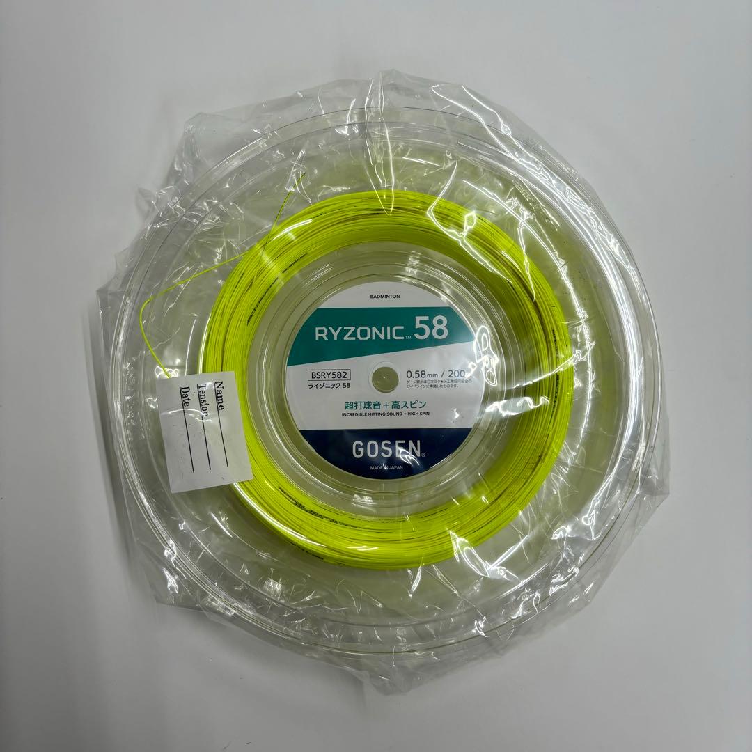 ライゾニック58 ライゾニック 200mロール　イエロー